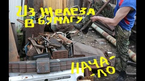 Сдать деньги в металл
