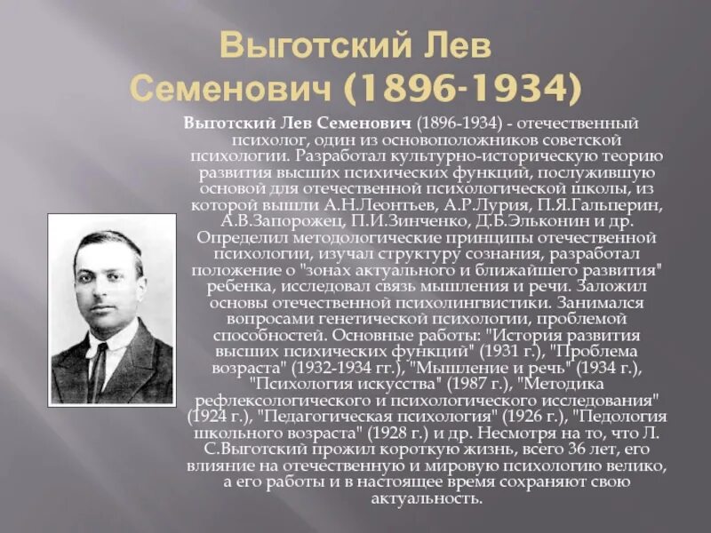 Какой выдающийся отечественный