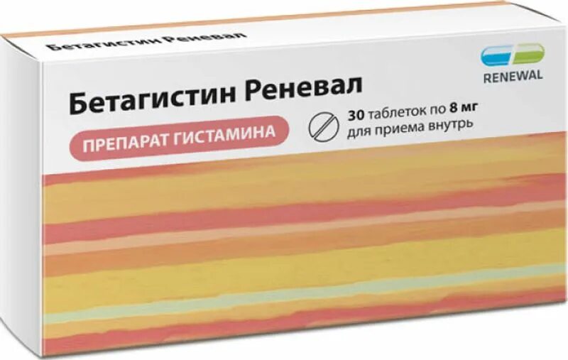 Реневал отзывы врачей. Реневал. Реневал препараты. Бетагистин реневал. Атенолол реневал.