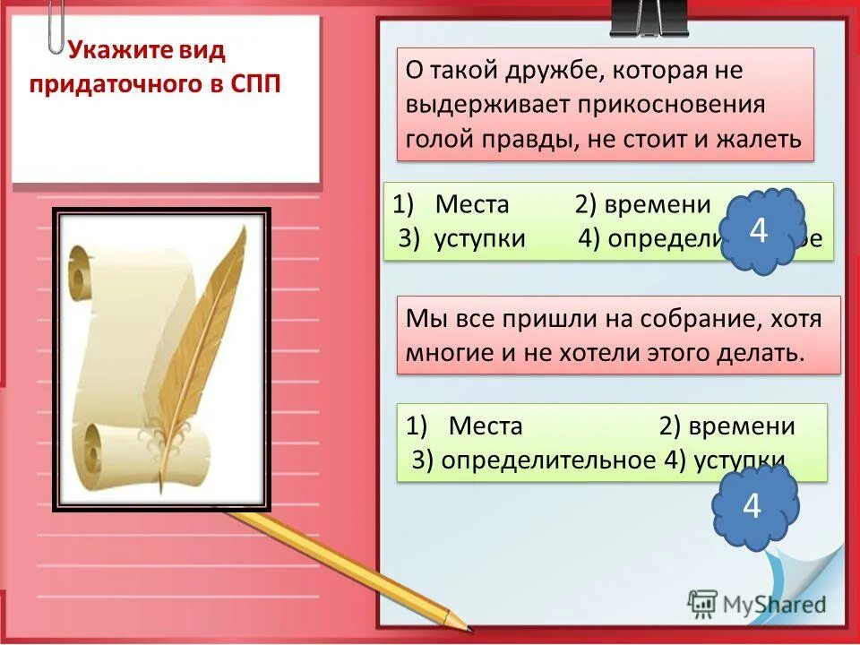 Контрольная работа по теме спп вариант 1