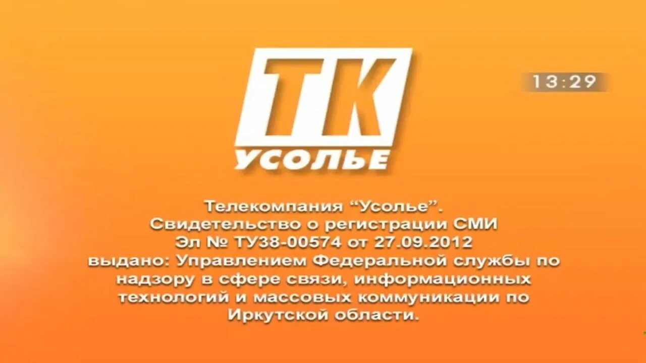 Тг канал 11 11. 11 Канал Усолье-Сибирское. 11 Канал Усолье. ТВ мир Барнаул 39 канал.