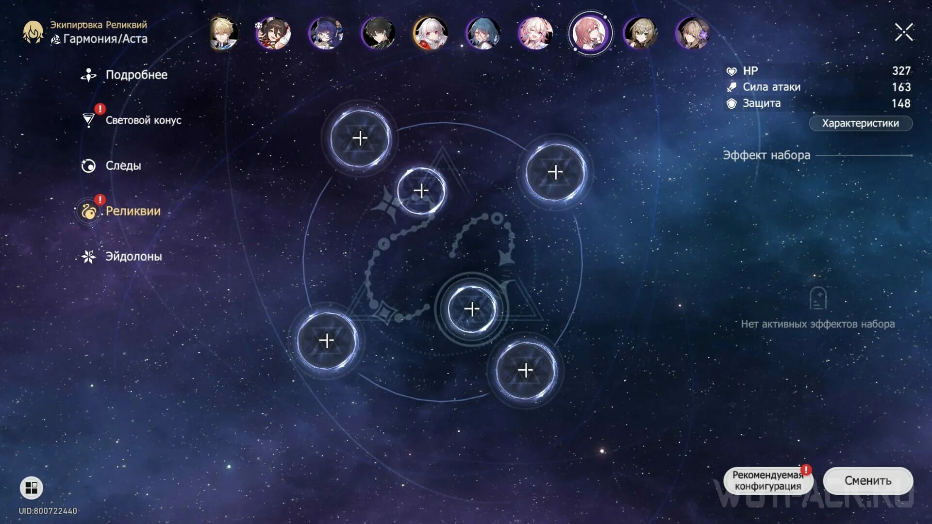 Star rail артефакты. Star rail артефакты. Star rail артефакты. Star rail артефакты. Star rail артефакты.