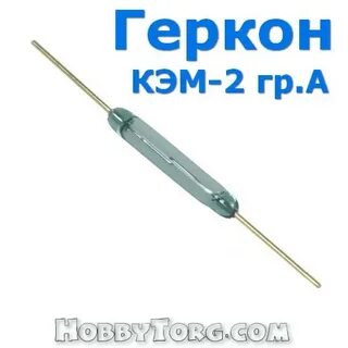 Геркон 220 вольт