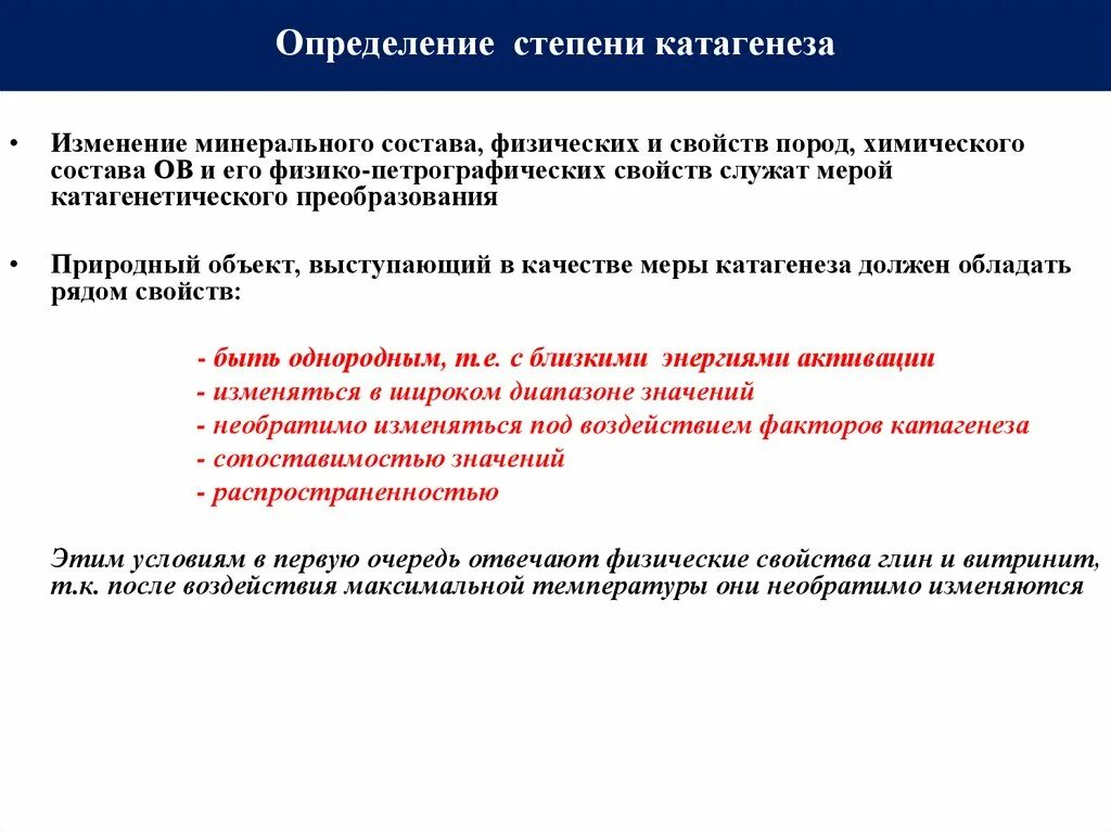 В значительной степени определяется. В значительной степени определяется