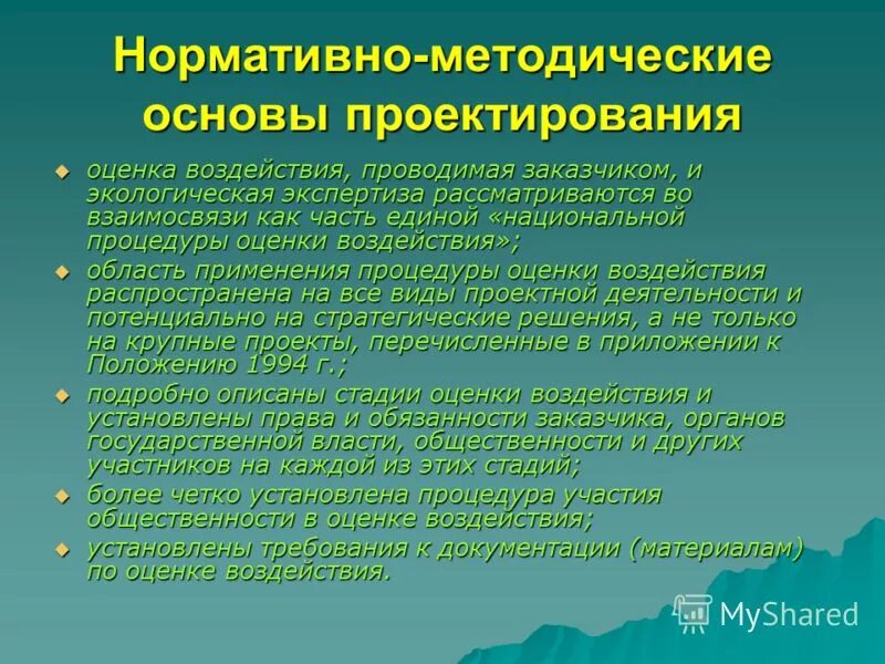 Экологическая экспертиза вопросы