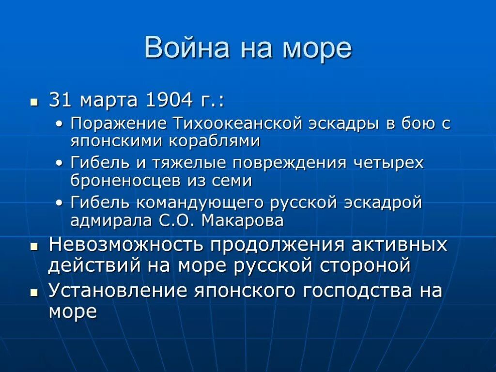 Март 1904. Март 1904. Март 1904. Март 1904. Март 1904 событие.