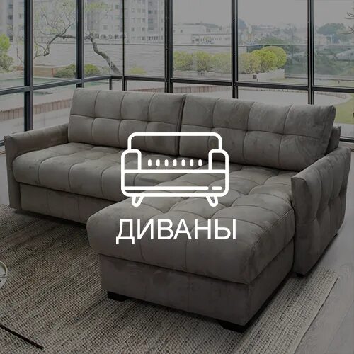 Диваны в фомиче пенза. Диваны в фомиче пенза. Диван лидер мини. Мебельная фабрика фомич пенза. Фомич диваны.