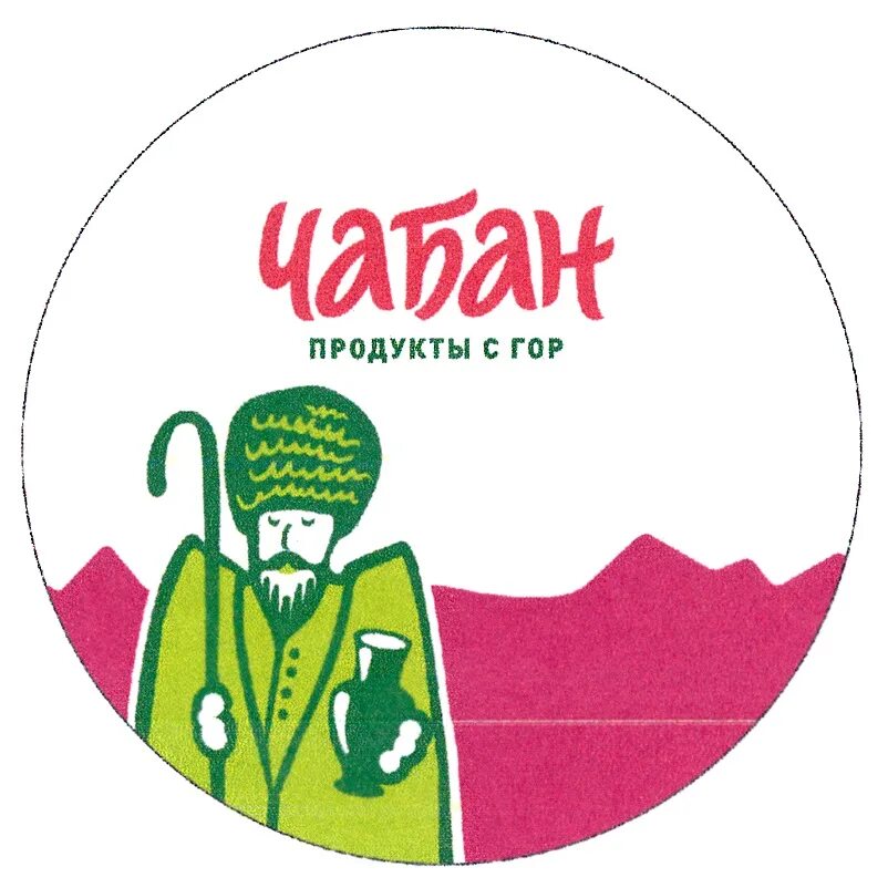 Чабан логотип. Продукция чабан. Ши чабан. Чабан нальчикский молочный комбинат. Фирмы производители чабан.