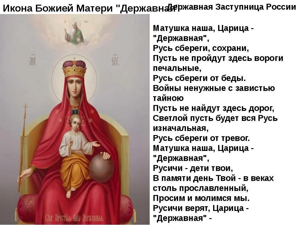Песня моя богиня моя царица