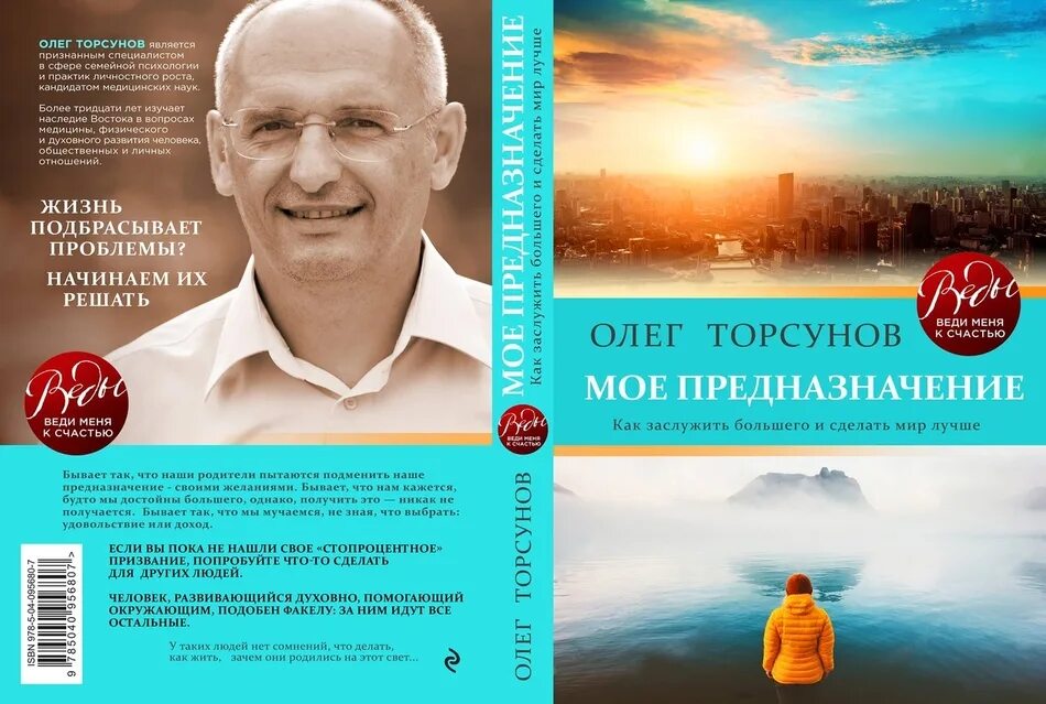 Банановое предназначение книга