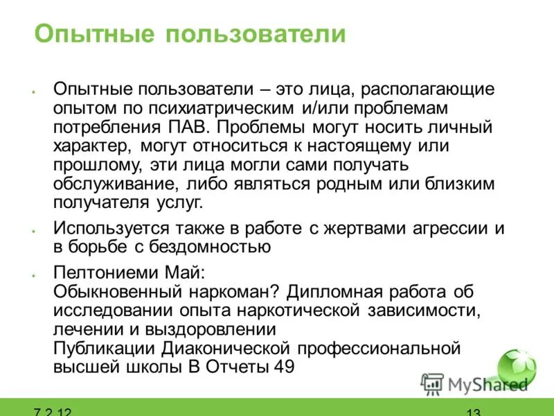 Решение на доске. Рукопожатие деловых дей. Располагаю опытом. Человек решает задачу. Разговор двух людей.