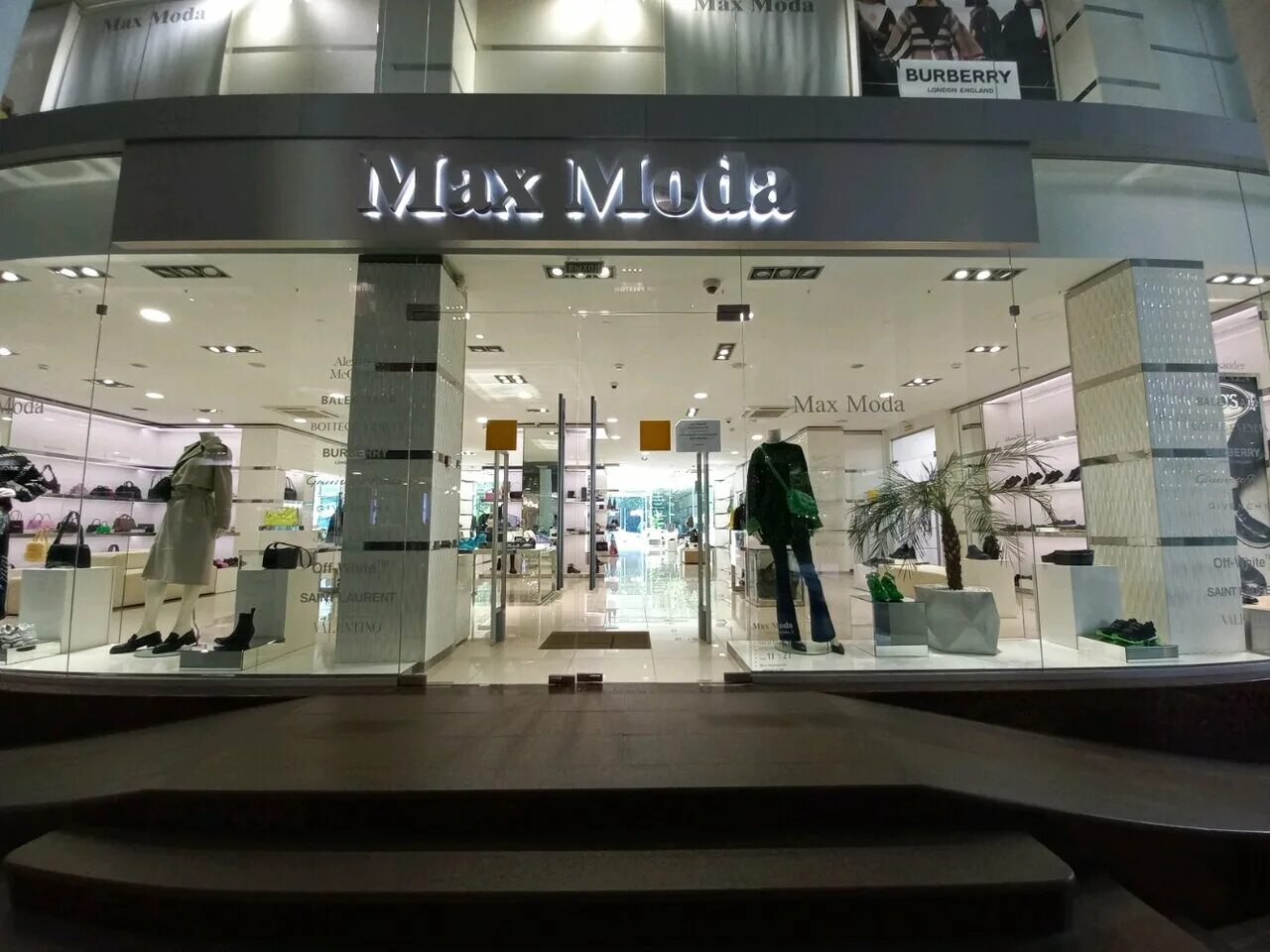 Макс мода. Max moda. Картинки с названием max-moda. Max moda. Max магазин одежды.