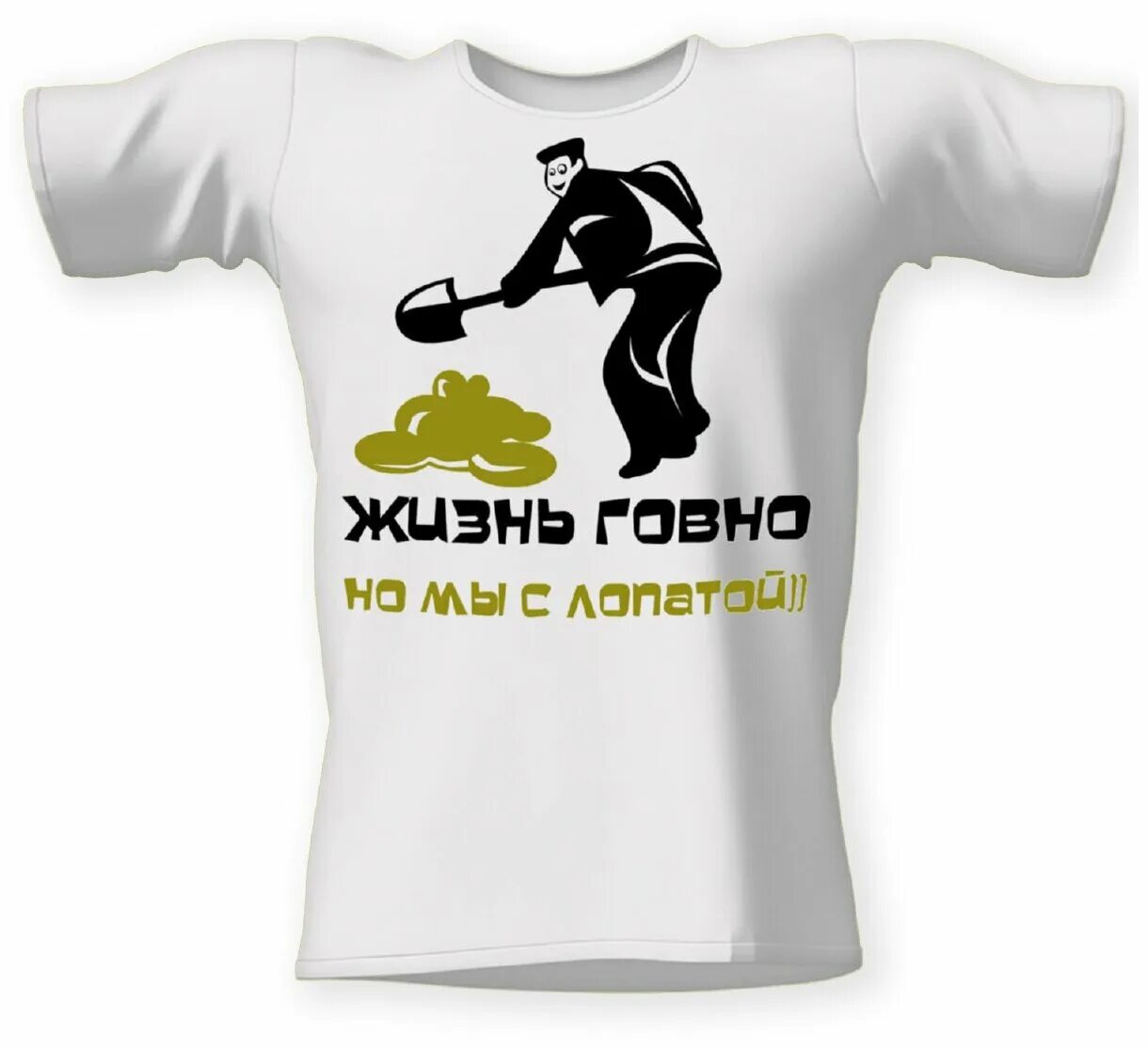 Сказка приключение кака шки. Рисунок какашку. Что сделать если жизнь говно. Жизнь какашки. Сумка с какашками.