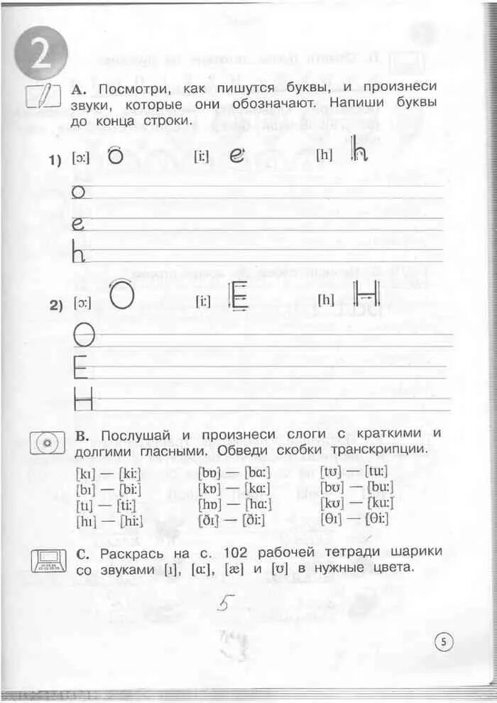 Английский язык рабочая тетрадь 2 класс 1. Вербицкая английский 2 класс рабочая тетрадь. Рабочая тетрадь по английскому языку 2 класс forward. Рабочая тетрадь по английскому 2 класс Вербицкая. Английский язык 2 класс рабочая тетрадь Вербицкая.