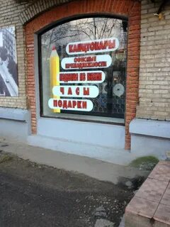 Канцтовары на маяковского