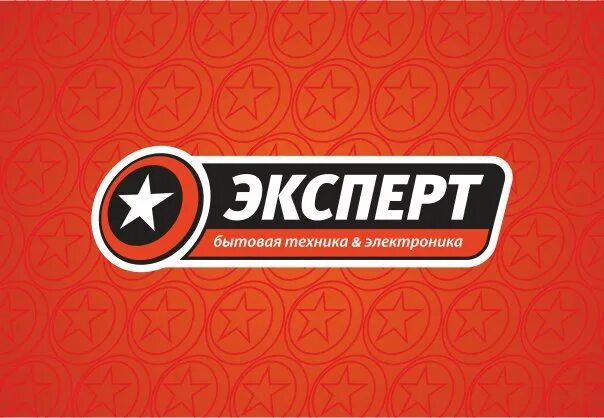 Эксперт магазин бытовой техники. Магазин эксперт реклама. Эксперт магазин бытовой каталог. Магазин эксперт. Эксперт магазин бытовой каталог.