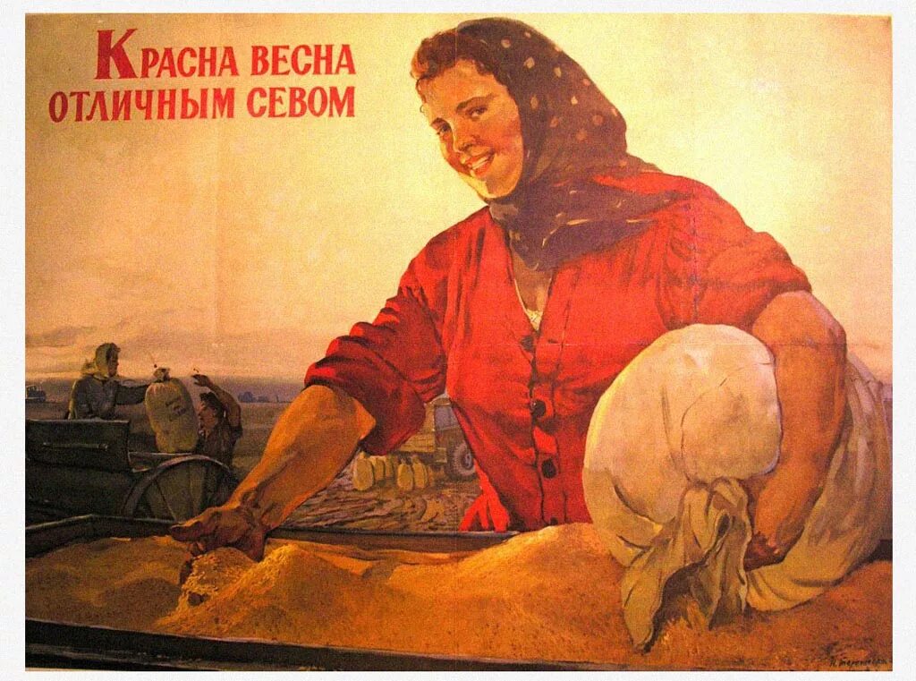 Плакат колхоза. Советские плакаты. Освоение целины плакаты. Советские плакаты Целина. Советские плакаты про целину.