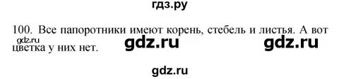 Русский язык 5 класс упражнение 629