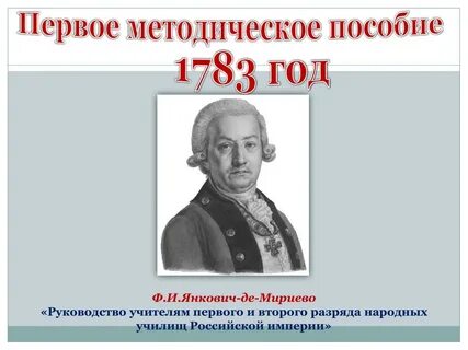 Ф год