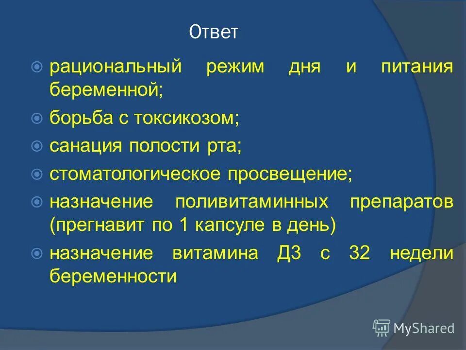 понятие рационального питания. что означает рациональный выбор. рациональный ответ это. рациональные неравенства примеры. каково основное утверждение по теме?.