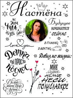 Постер подруге