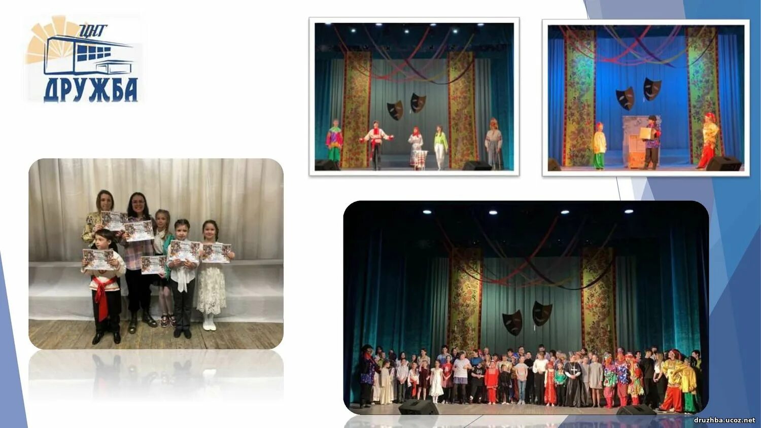 Дом творчества дружба. Дом творчества дружба. Творческий конкурс. Дом творчества дружба. Творческий конкурс.