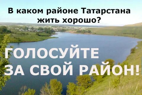Где лучше жить на земле