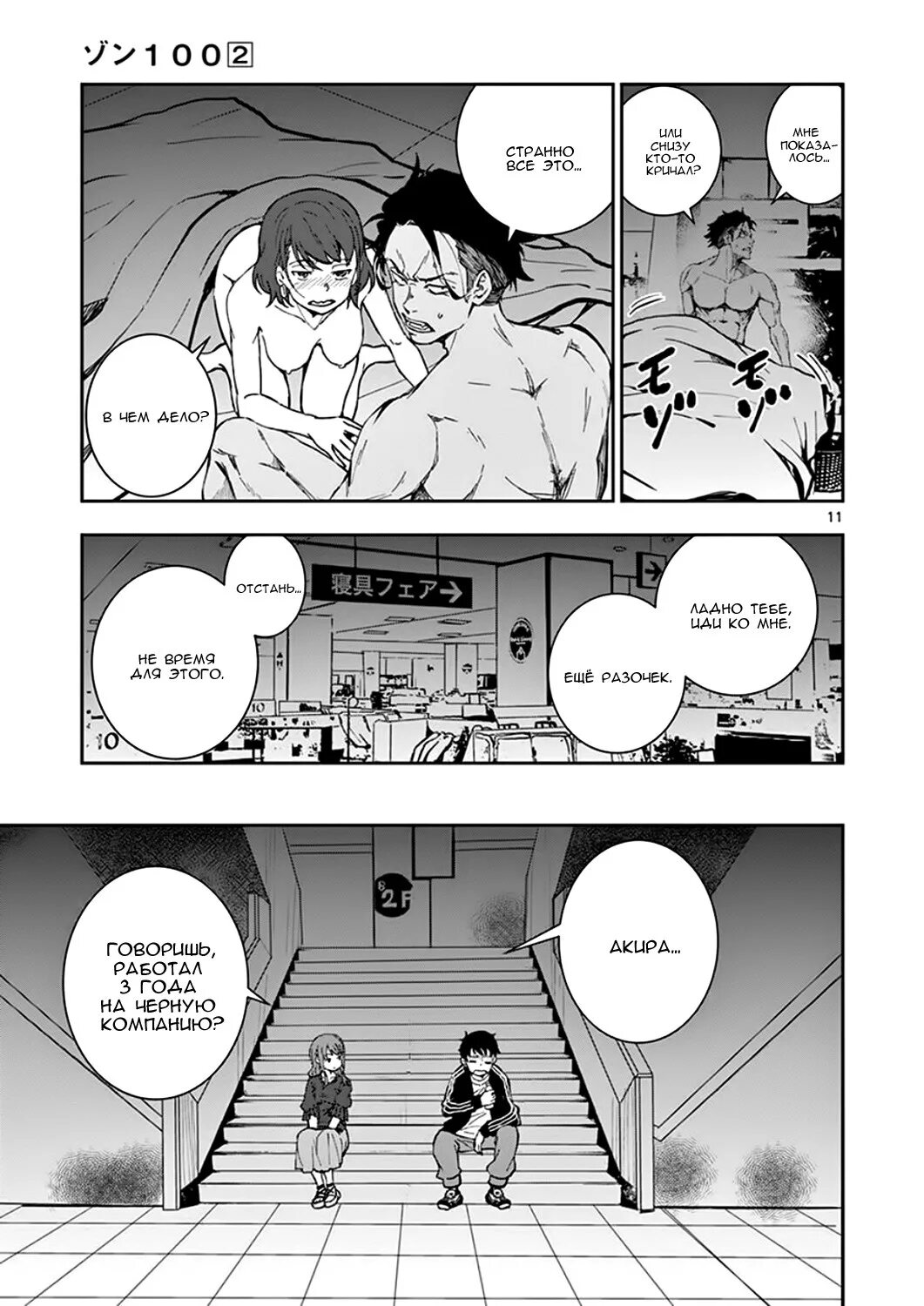 Зомби апокалипсис список 100 дел манга. Зомби апокалипсис список 100 дел манга. Зомби апокалипсис список 100 дел манга. Зомби апокалипсис и 100 дел. Манга про зомби апокалипсис.