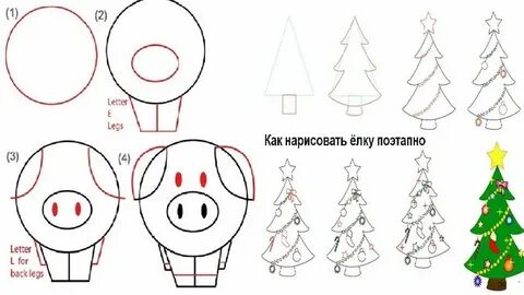 Рисуем новогоднюю елку поэтапно презентация 2 класс
