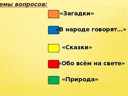 Загадка про свет