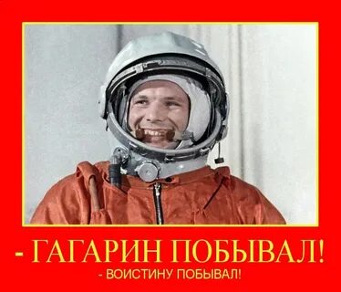 Что воскликнул гагарин когда увидел далекую