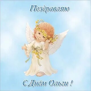 Поздравление с именинами елизаветы