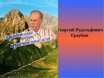 Прочитайте стихотворение граубина выпишите все глаголы