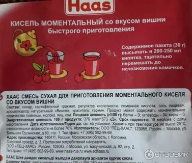 Кисель калорийность
