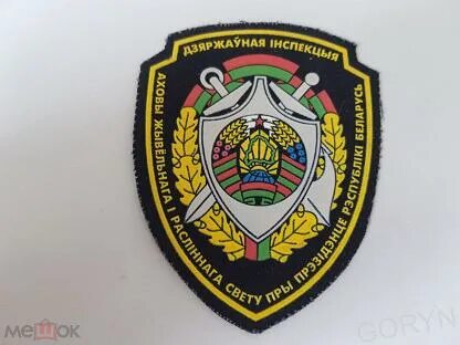 Сайт государственная инспекция по охране