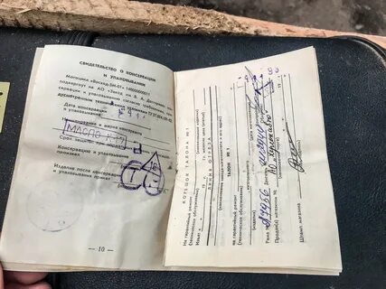 Получить документы мотоцикл