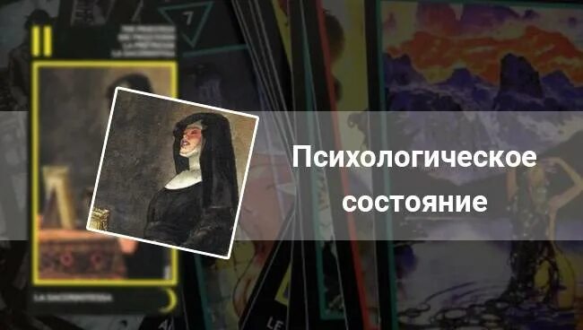 7 земли манара значение. Аркан верховная жрица манара. карта верховная жрица манара. аркан жрица таро манара. карта жрицы в таро манара.