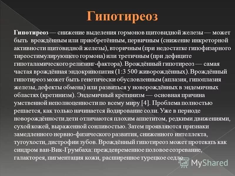 Преддошкольный и дошкольный периоды тест. Редкое движение. Преддошкольный и дошкольный период. Редкие исторические кадры. Редкое движение.
