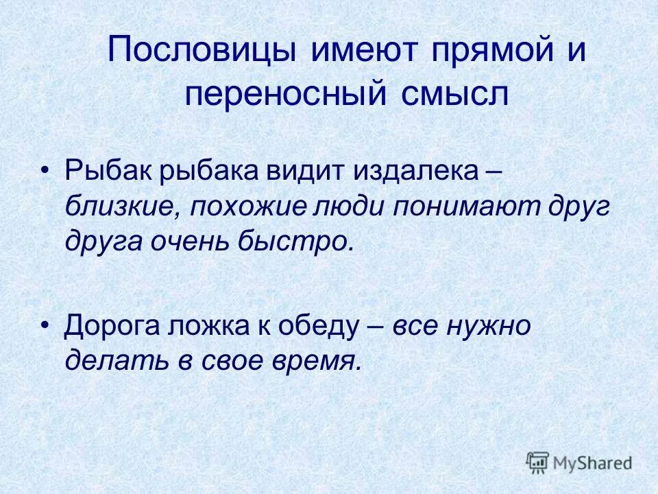 Долго рассуждай да скоро делай смысл пословицы. Пословицы. Пословицы о человеке. Пословицы и поговорки. Самые известные пословицы.