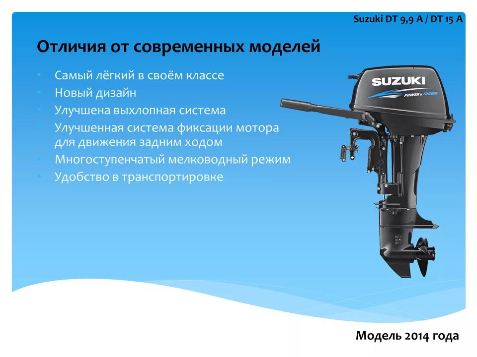 плм сузуки 15. с 2т. мотор сузуки df 15 4т. Suzuki dt9. Suzuki 15 лодочный мотор.