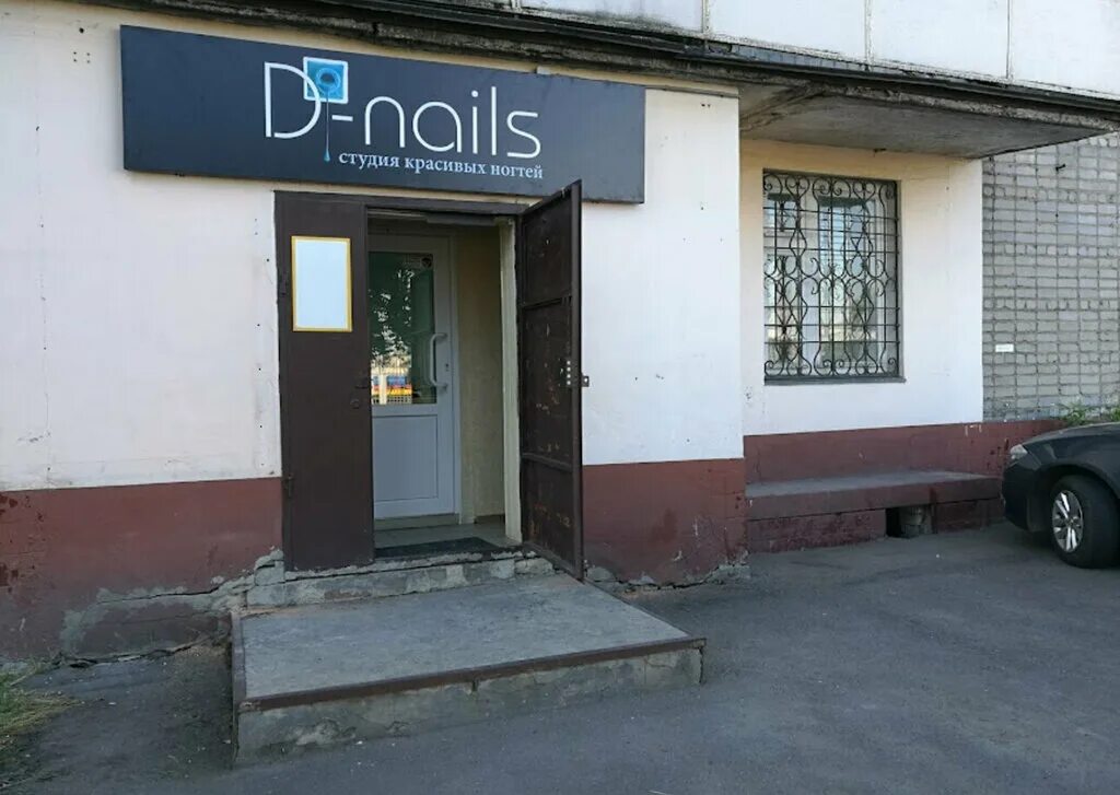 Парикмахерские мичуринск телефон. Парикмахерская мичуринск. d nails мичуринск. парикмахерская джусто мичуринск. мичуринск ул красная 45.