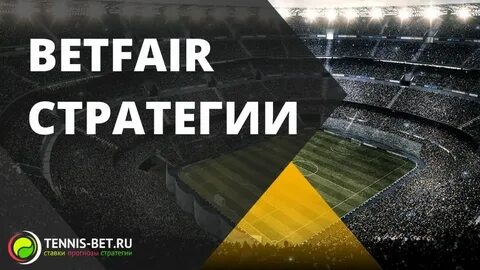 Стратегии на спорт прибыльные