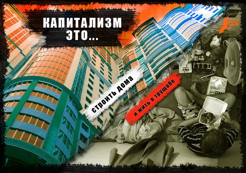 Центр капитализма
