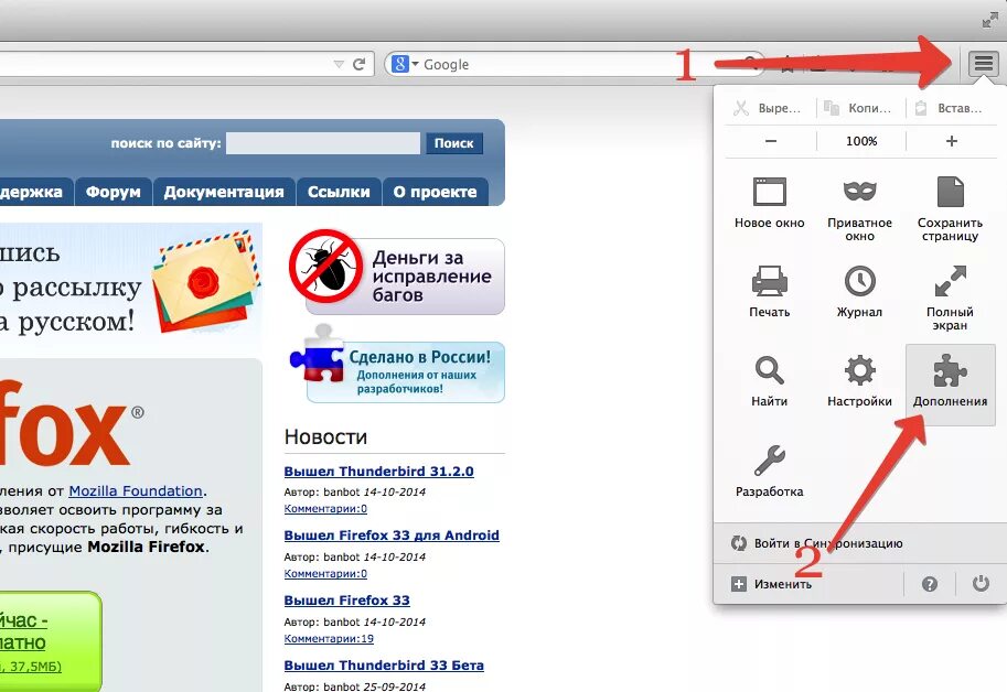 Что такое adblock и как его отключить. Отключи adblock. как отключить adblock. где находится адблок. что такое адблок и как его отключить.