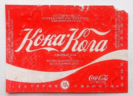 Этикетка кока колы