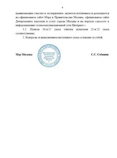 Указ ум