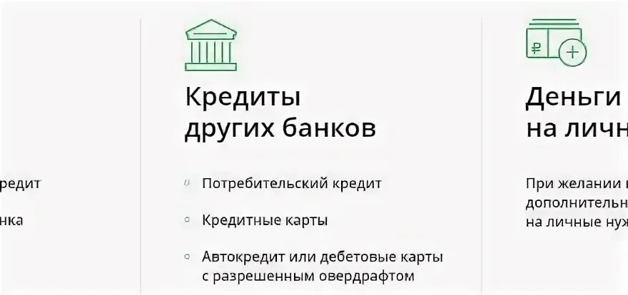 Банк мбк кредит. Потребительский кредит кредитная карта автокредит рефинансировать. Как провести рефинансирование кредита в 1с. Где лучше сделать рефинансирование кредита. Рефинансировать можно такие кредитные продукты как.