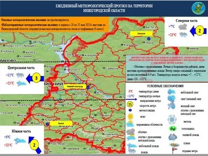 Карта погоды чкаловск нижегородская