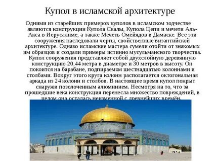 Карта купол