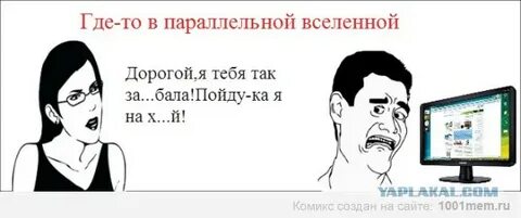 Параллельная вселенная текст